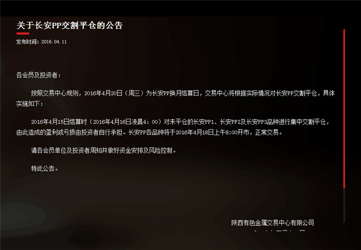 寧波大宗商品交易中心盈利率高嗎？開戶指南與金融服務全解析