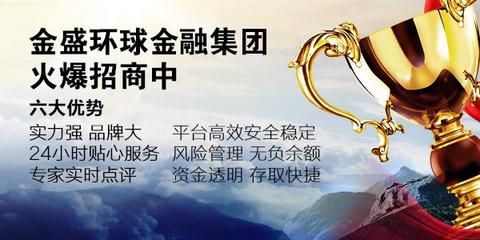警惕二元期權投資陷阱 金盛二元期權代理模式風險解析