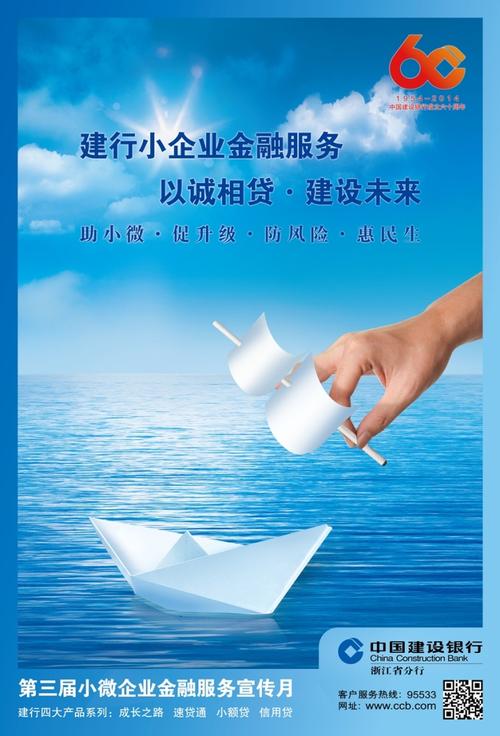 第三屆小微企業金融服務宣傳月 深化金融服務，助力小微成長
