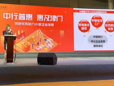 探索業務嵌入場景新生態 魅力中行綻放金融風采